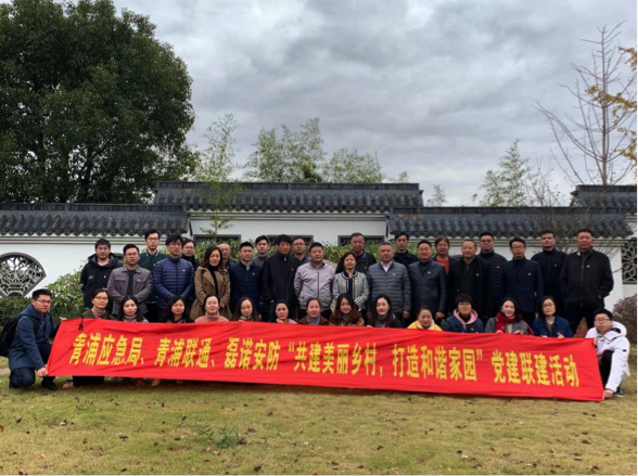 青浦應(yīng)急局、青浦聯(lián)通和磊諾公司“共建美麗鄉(xiāng)村、打造和諧家園”聯(lián)建活動(dòng)舉辦(圖1)